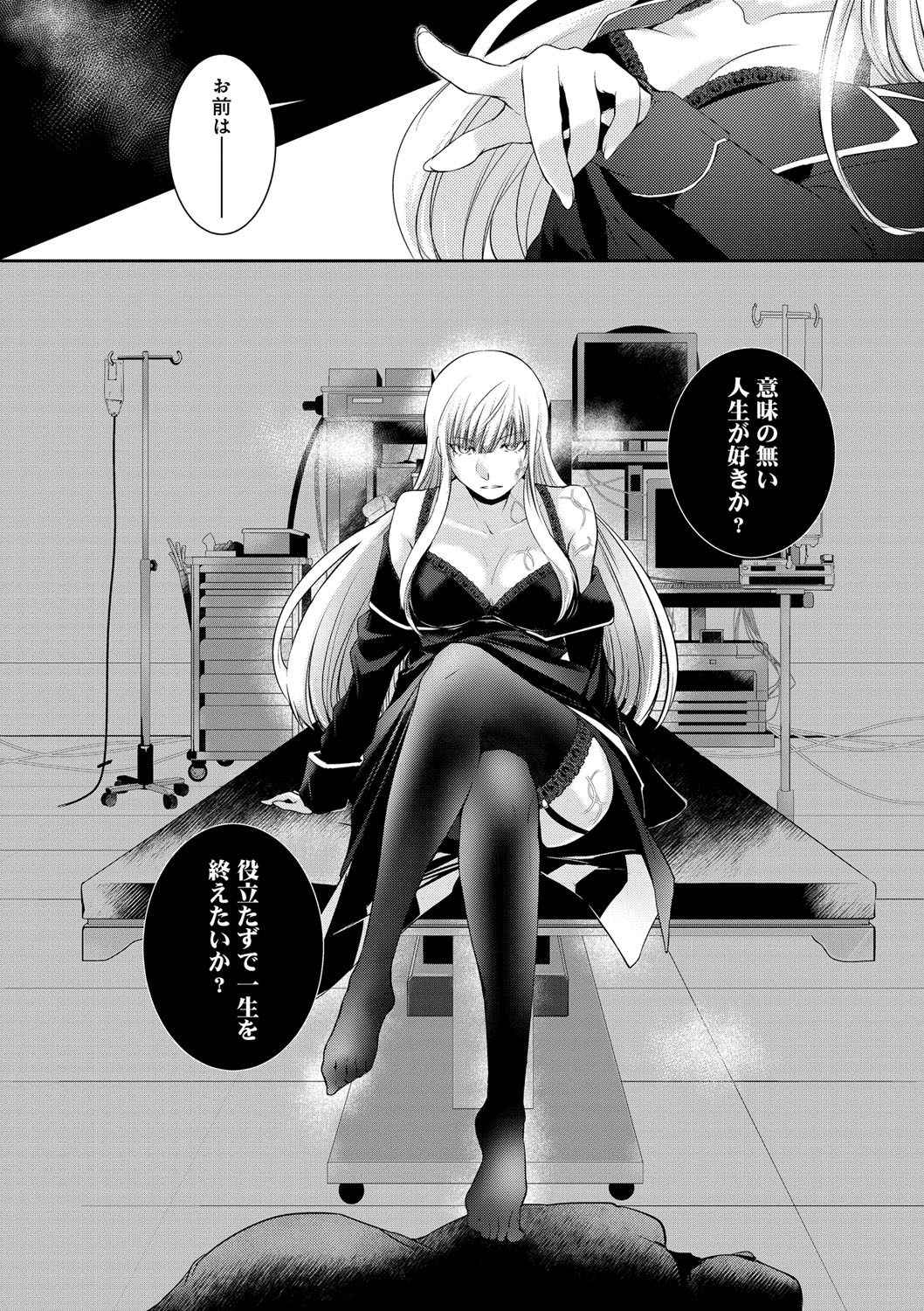 Hirasaka Lament - Page 129