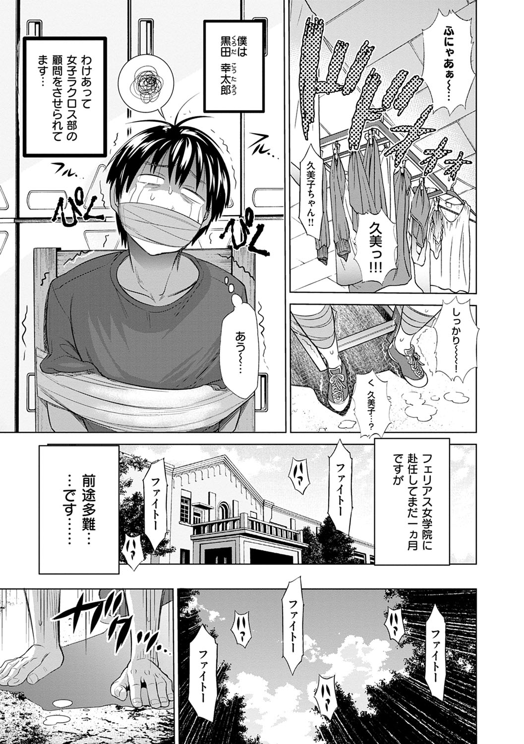 Jyoshi Luck! Shinsouban - Page 10