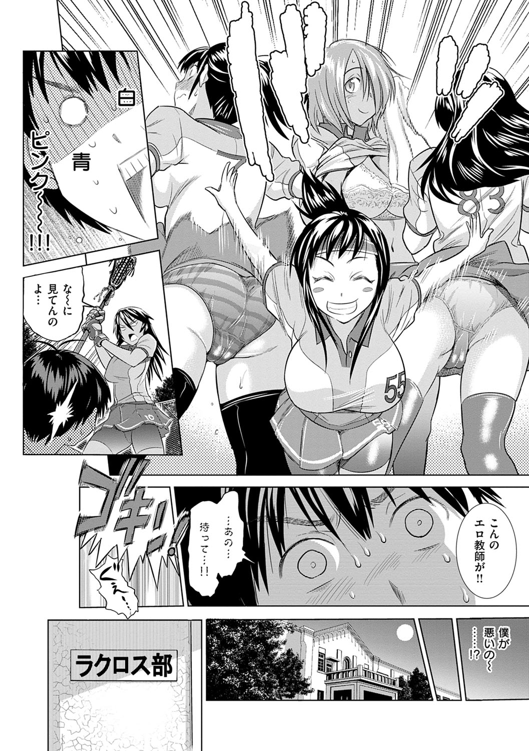 Jyoshi Luck! Shinsouban - Page 13