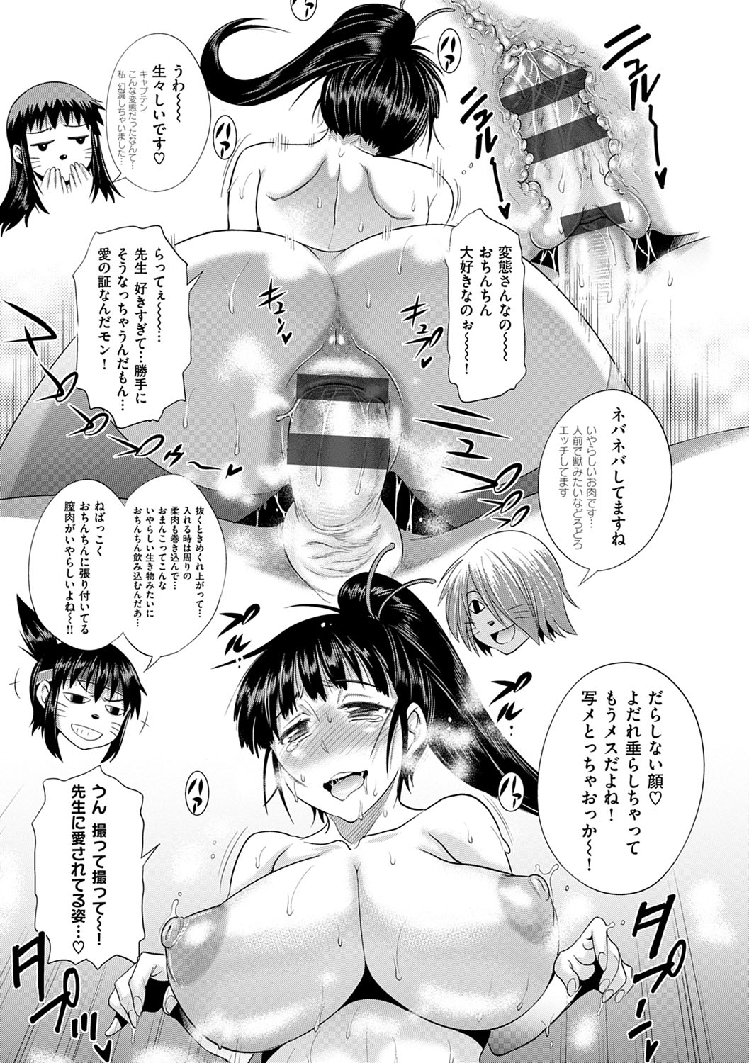 Jyoshi Luck! Shinsouban - Page 330