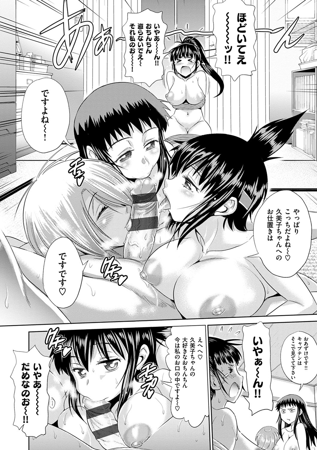 Jyoshi Luck! Shinsouban - Page 333