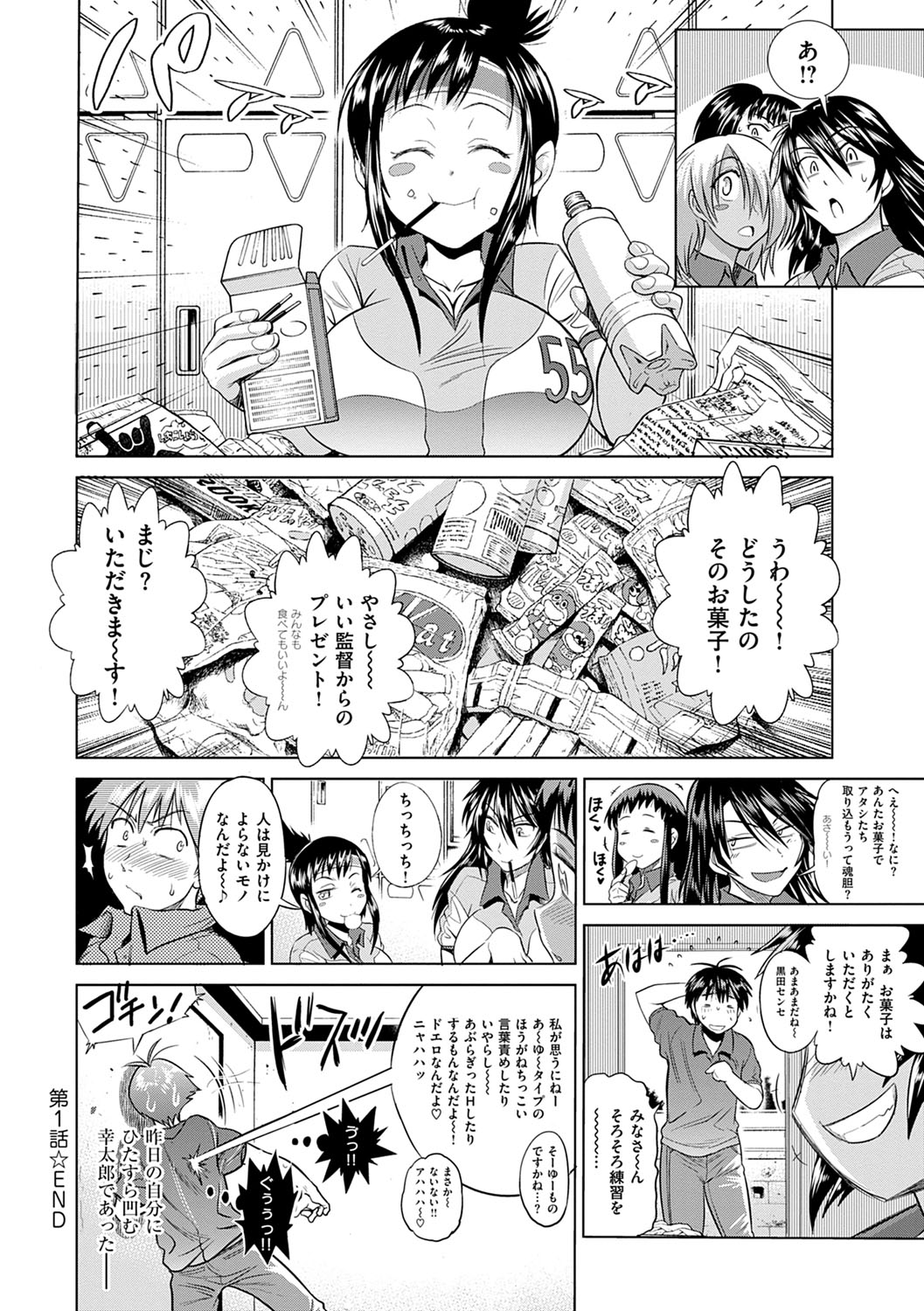 Jyoshi Luck! Shinsouban - Page 41