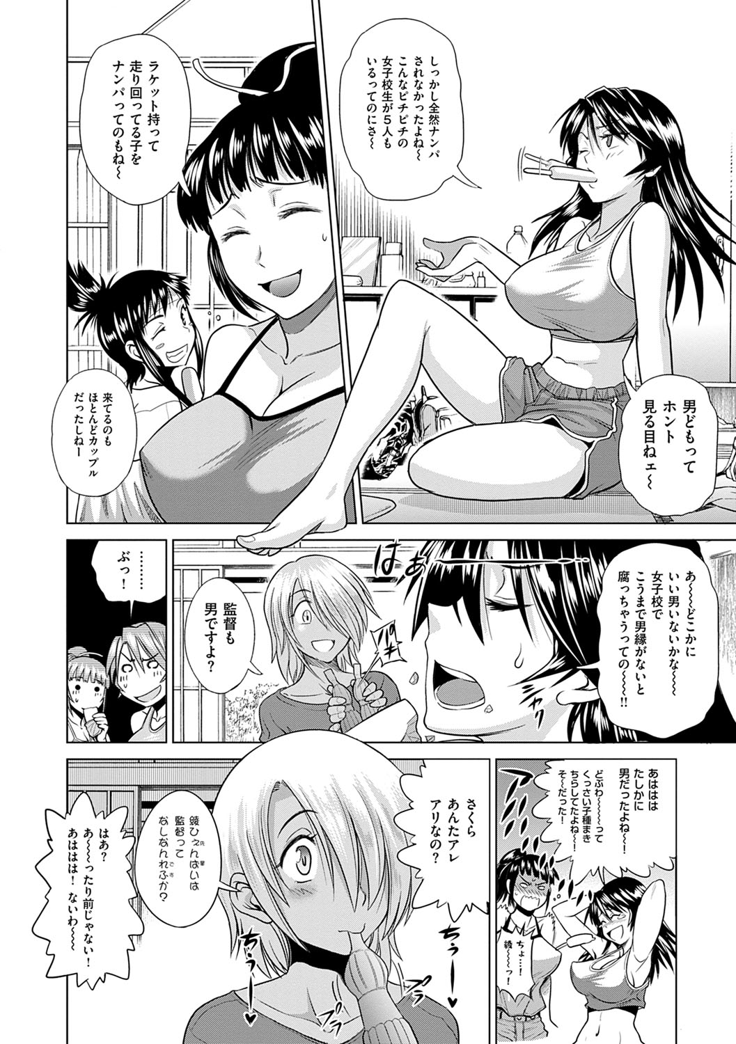 Jyoshi Luck! Shinsouban - Page 57