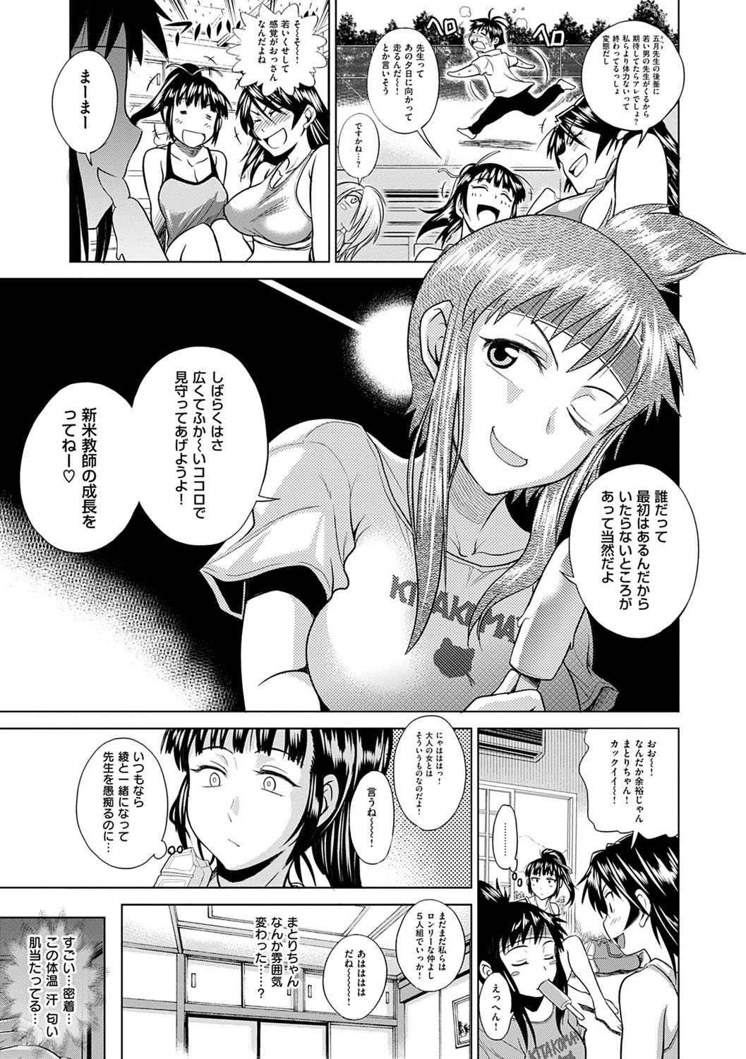 Jyoshi Luck! Shinsouban - Page 58