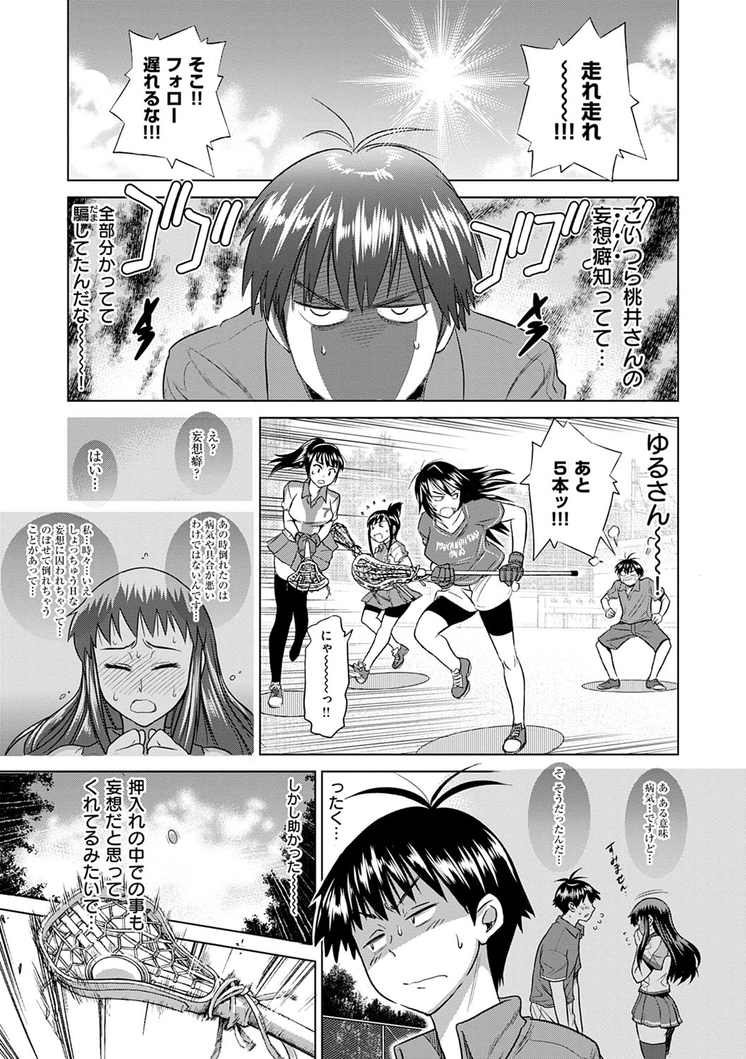 Jyoshi Luck! Shinsouban - Page 76