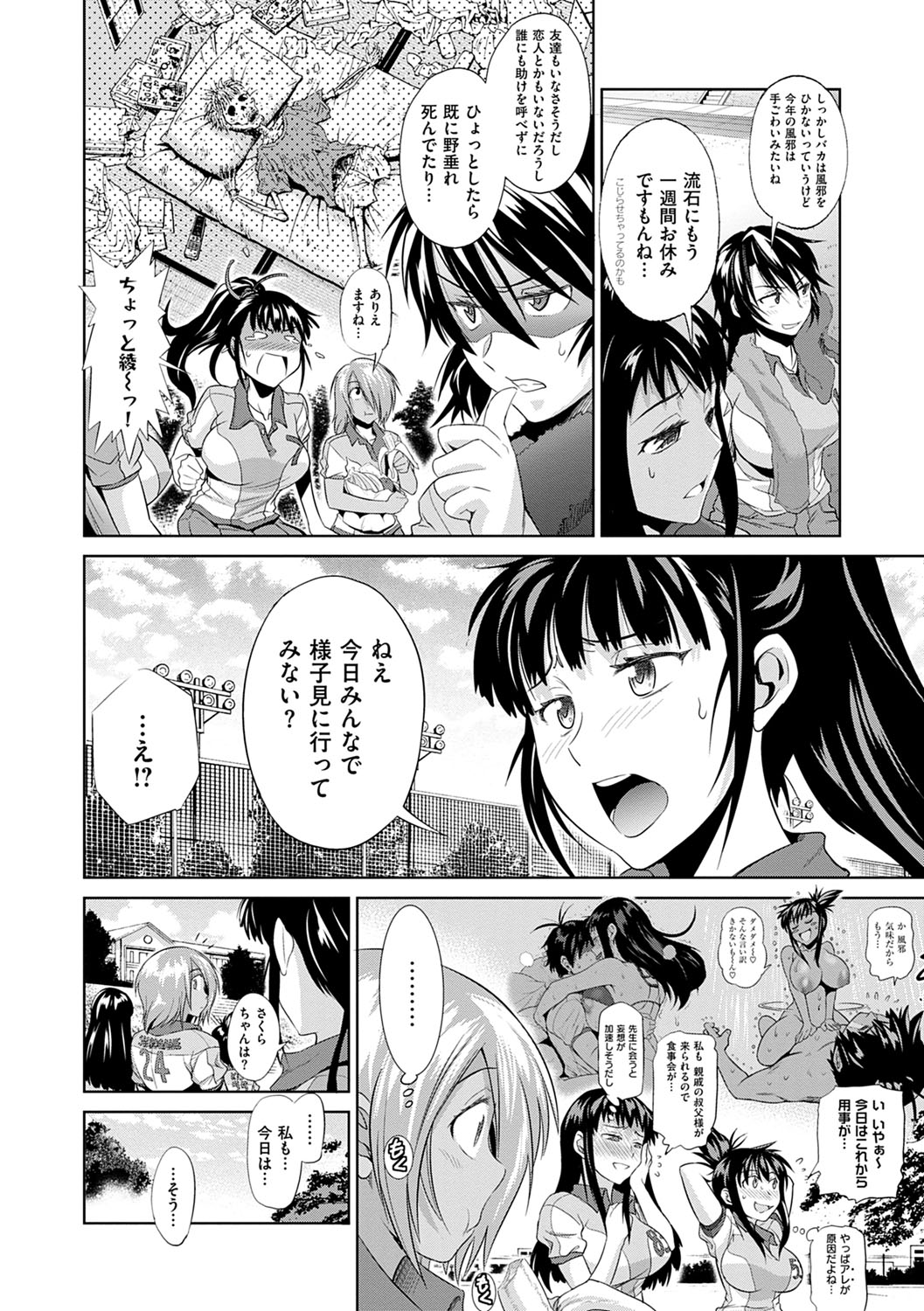 Jyoshi Luck! Shinsouban - Page 89