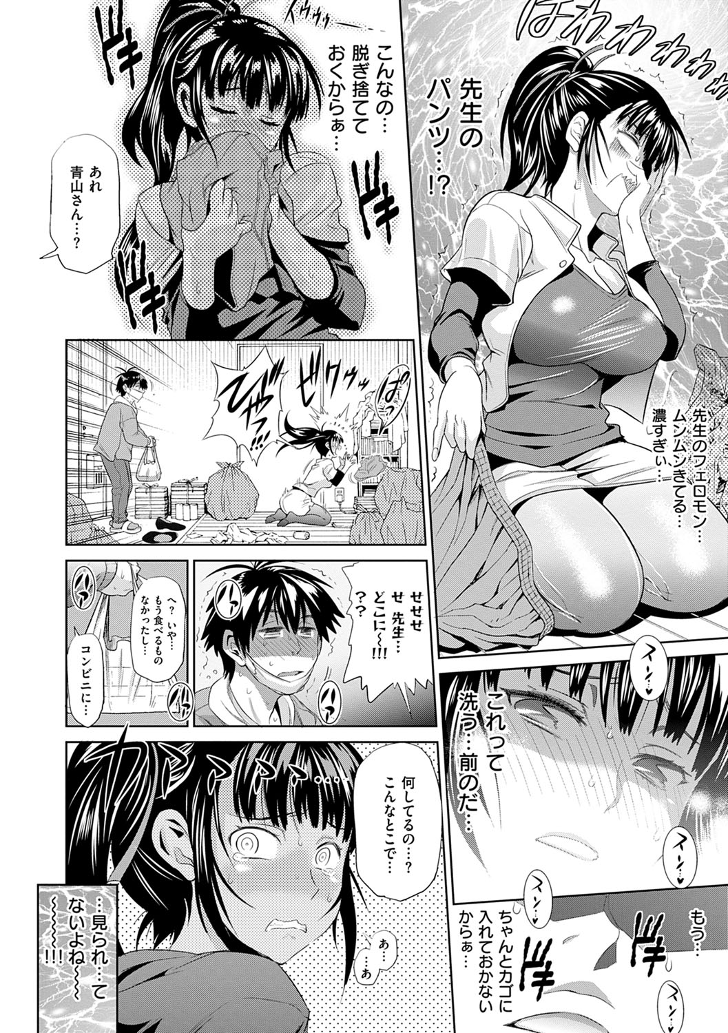 Jyoshi Luck! Shinsouban - Page 93