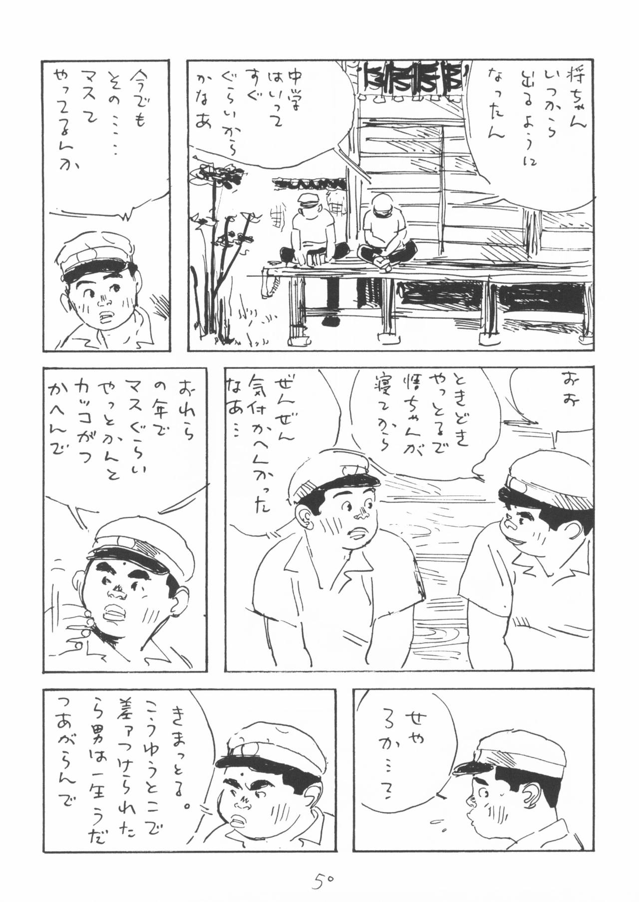 Aoi inarizushi - Page 50