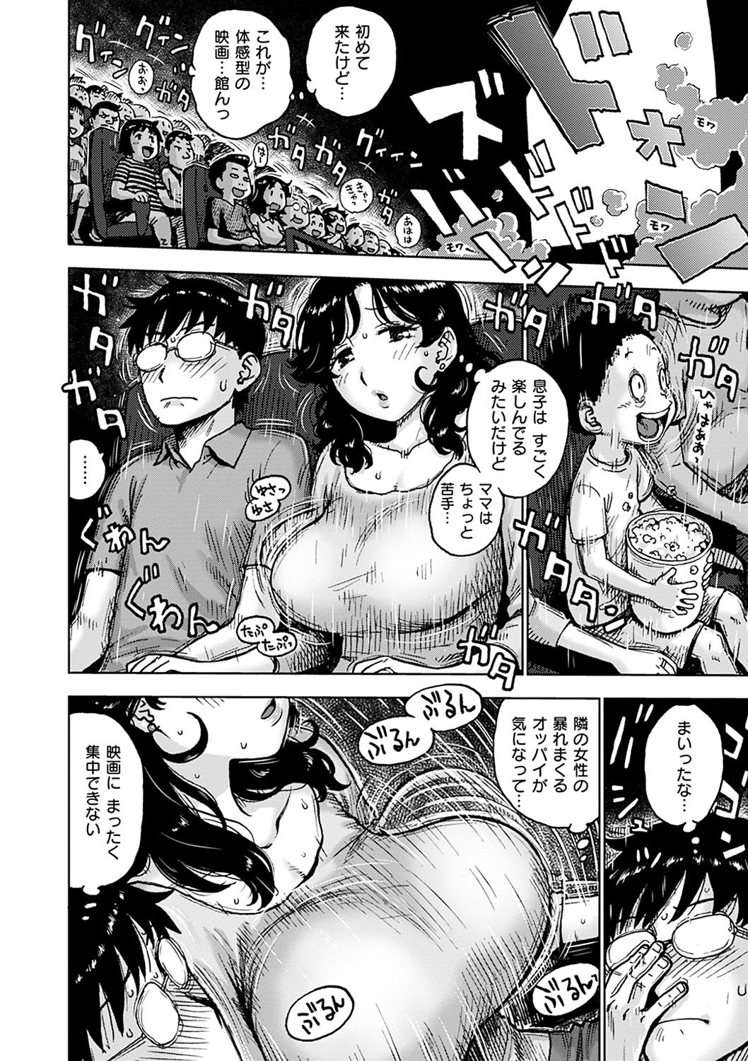 Naimitsu - Page 22