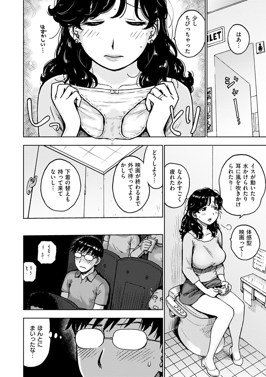 Naimitsu - Page 24