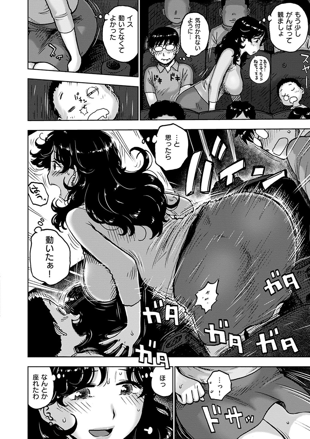 Naimitsu - Page 26