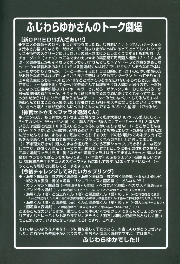 Saikyou Love Battlers!! - Page 29