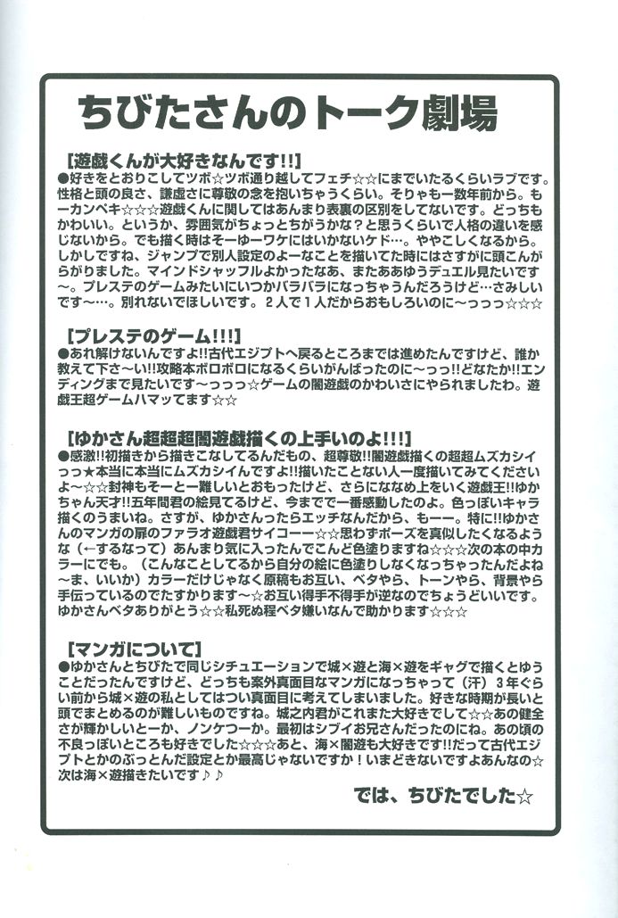 Saikyou Love Battlers!! - Page 61