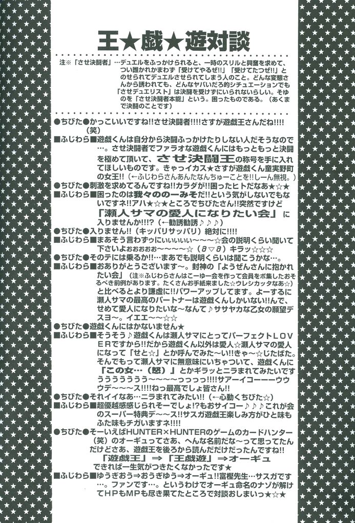 Saikyou Love Battlers!! - Page 67