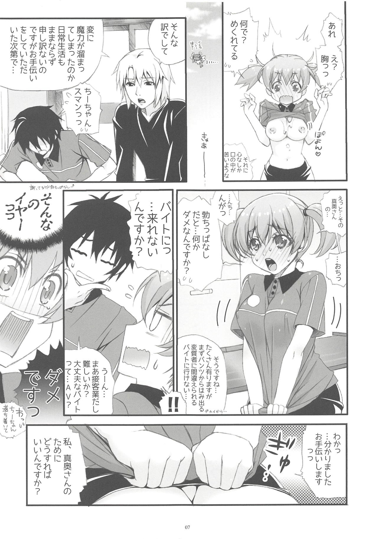 Preview page 6
