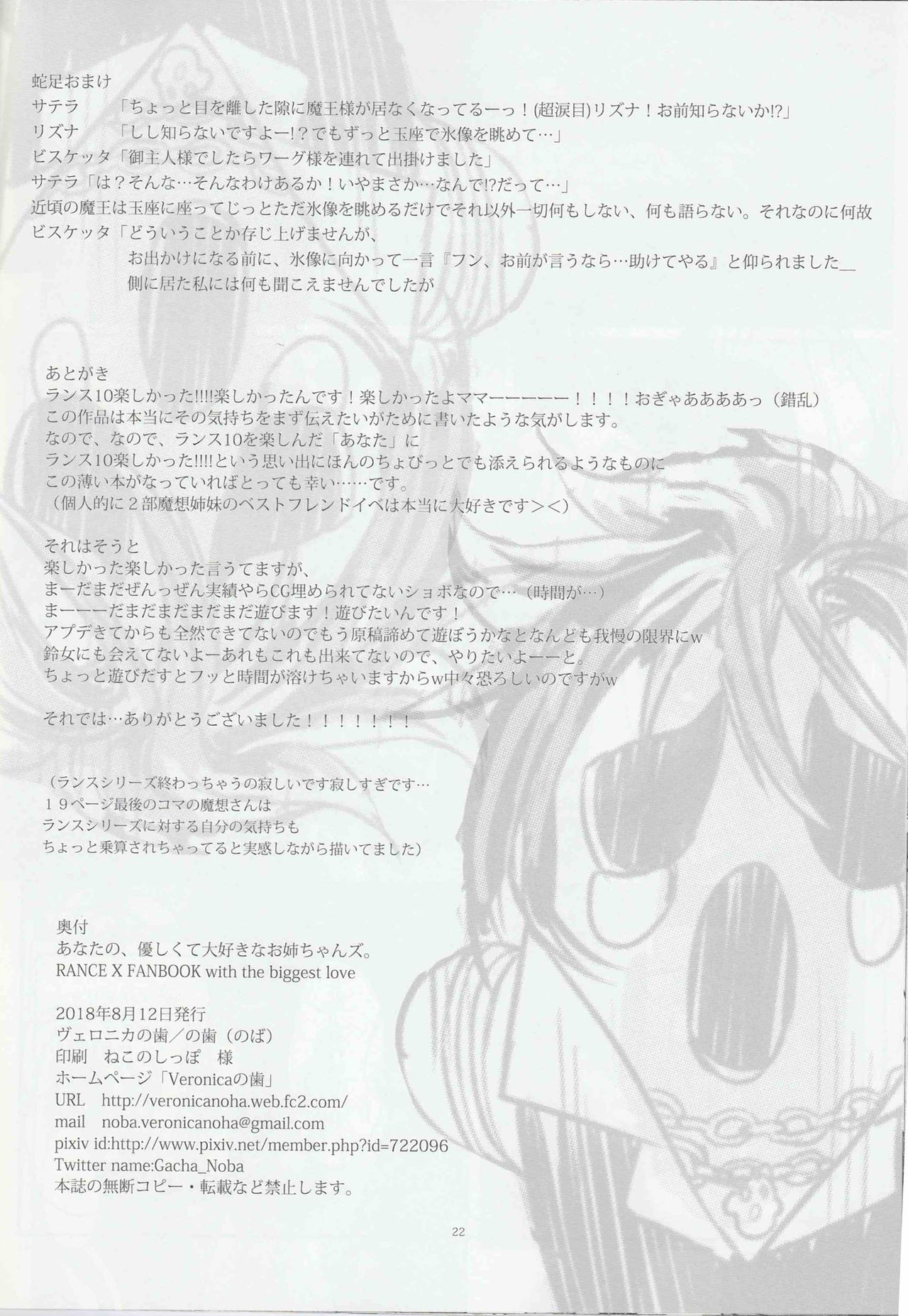 Anata no, Yasashikute Daisuki na Onee-chans. - Page 21