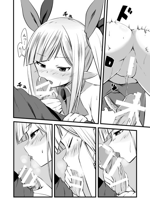 Spica to Ouji ga Ichaicha Suru - Page 9