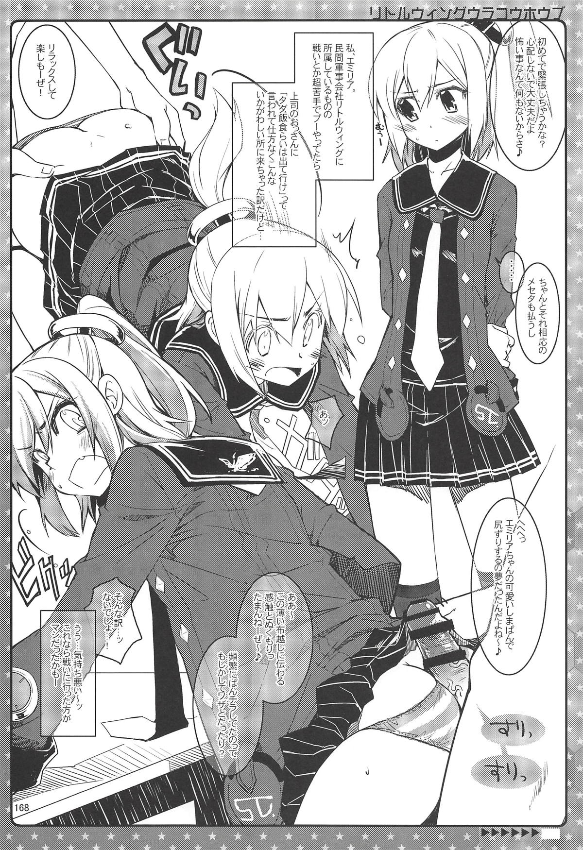 CHIBIKKO KINGDOM Collection.01 - Page 167
