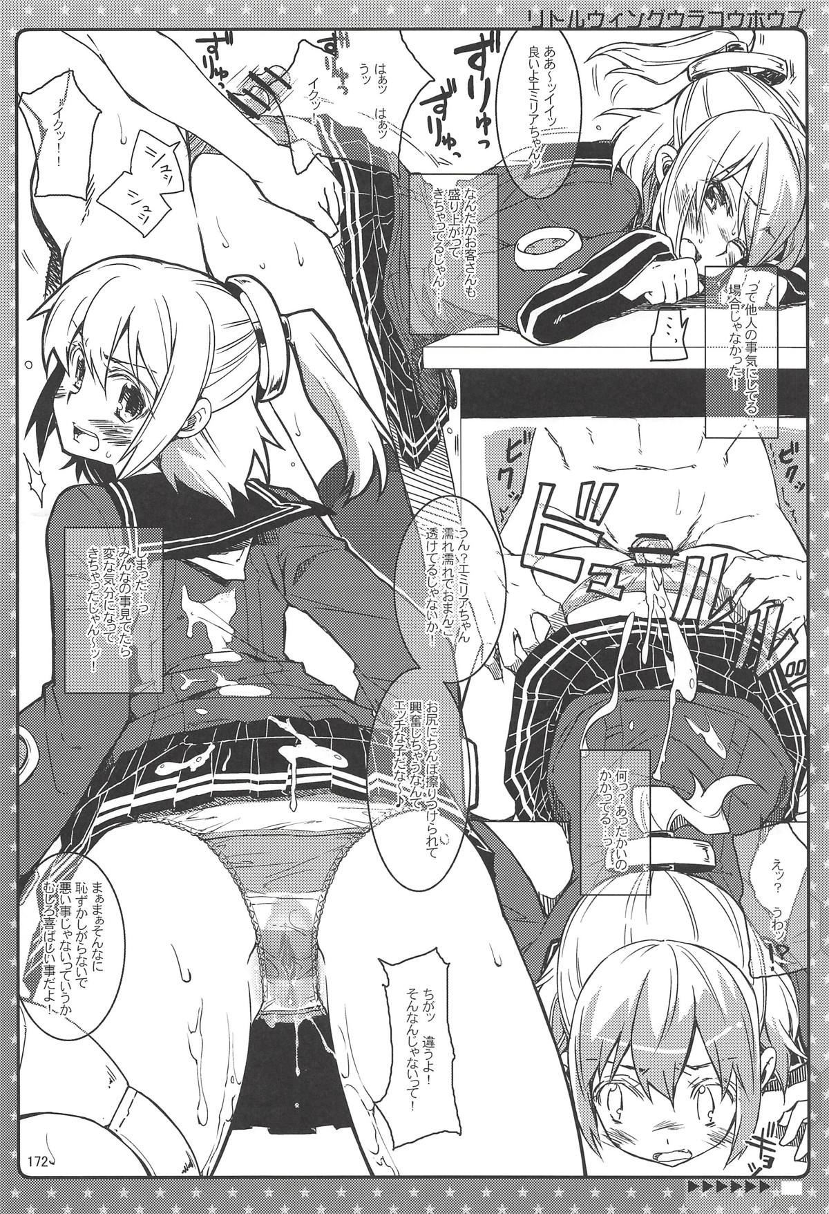 CHIBIKKO KINGDOM Collection.01 - Page 171