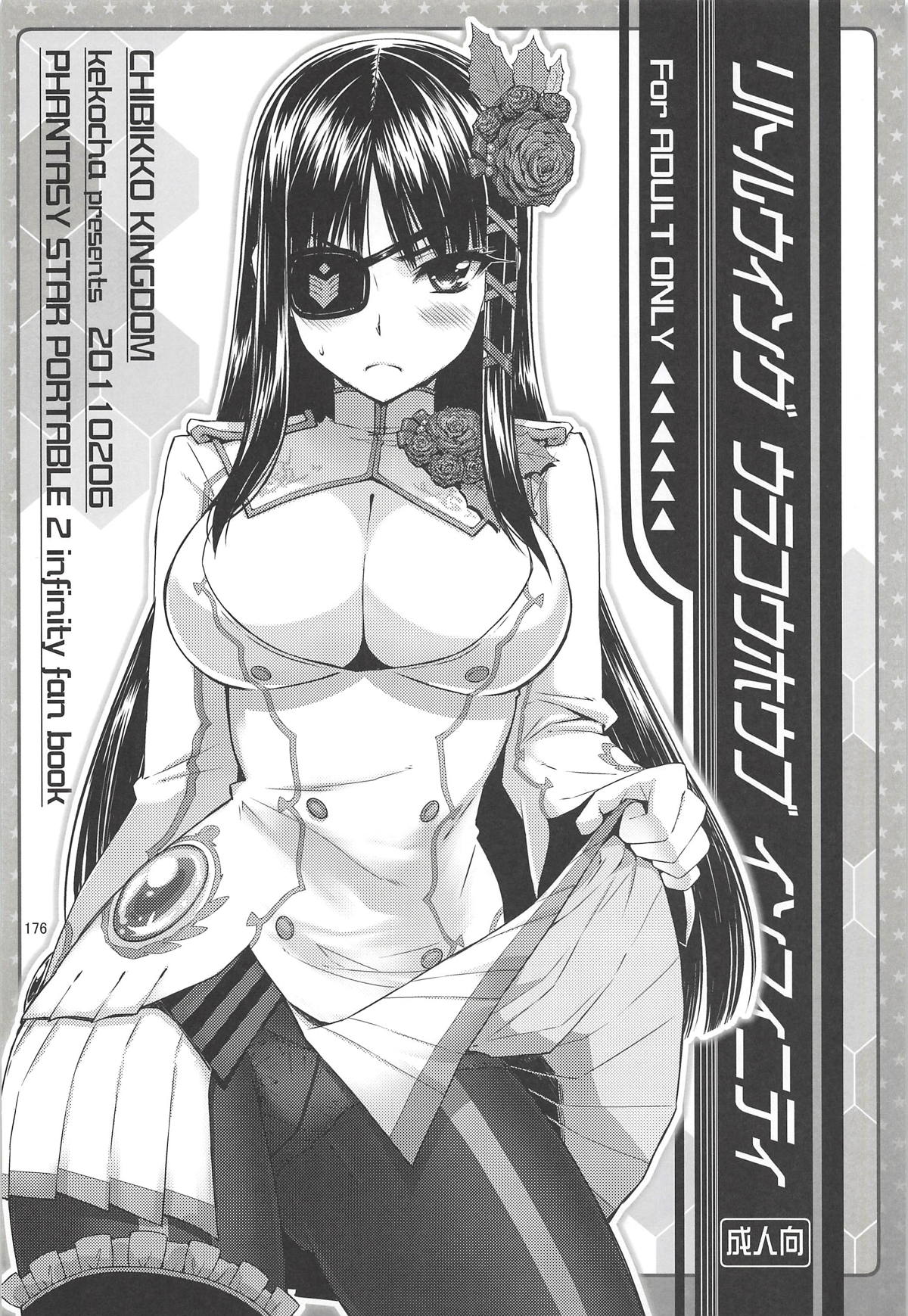CHIBIKKO KINGDOM Collection.01 - Page 175