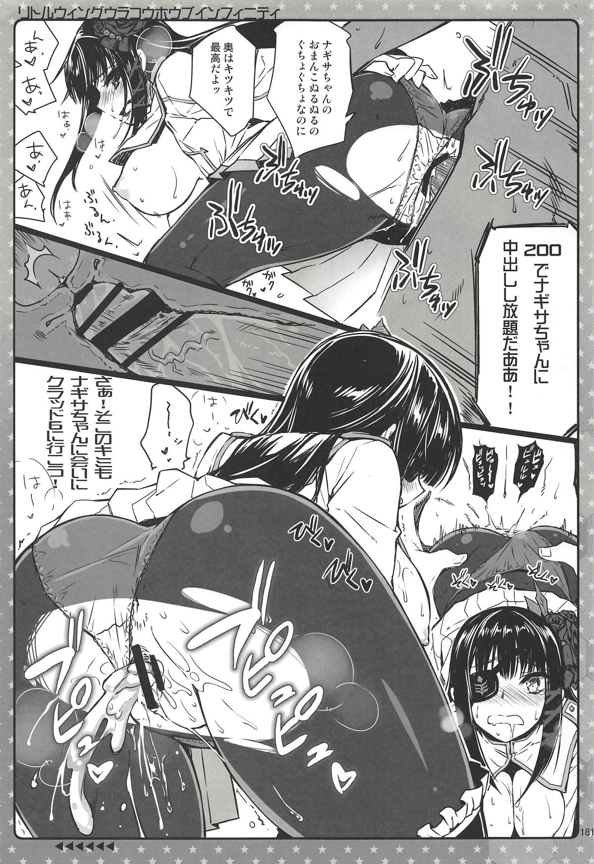 CHIBIKKO KINGDOM Collection.01 - Page 180