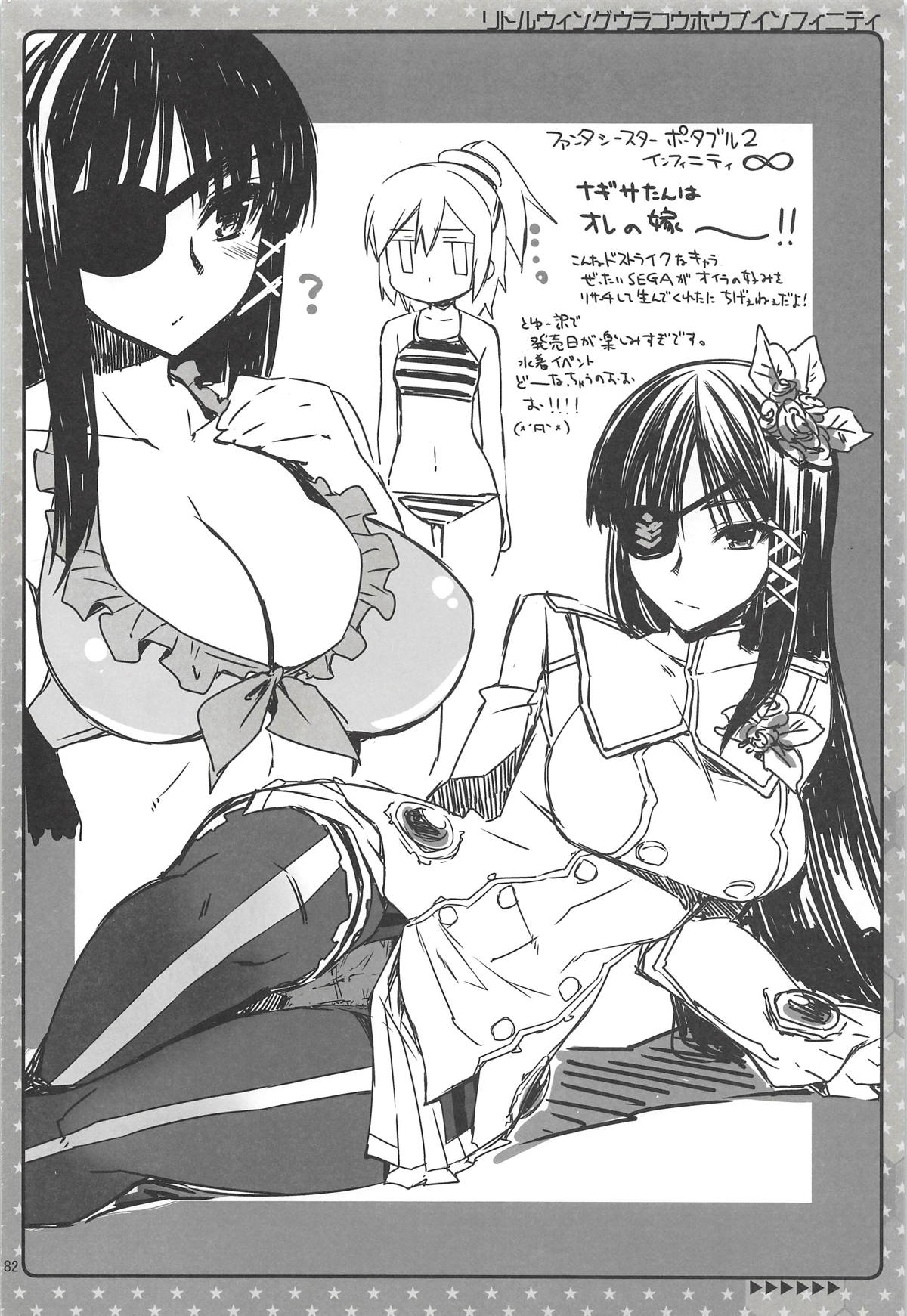 CHIBIKKO KINGDOM Collection.01 - Page 181