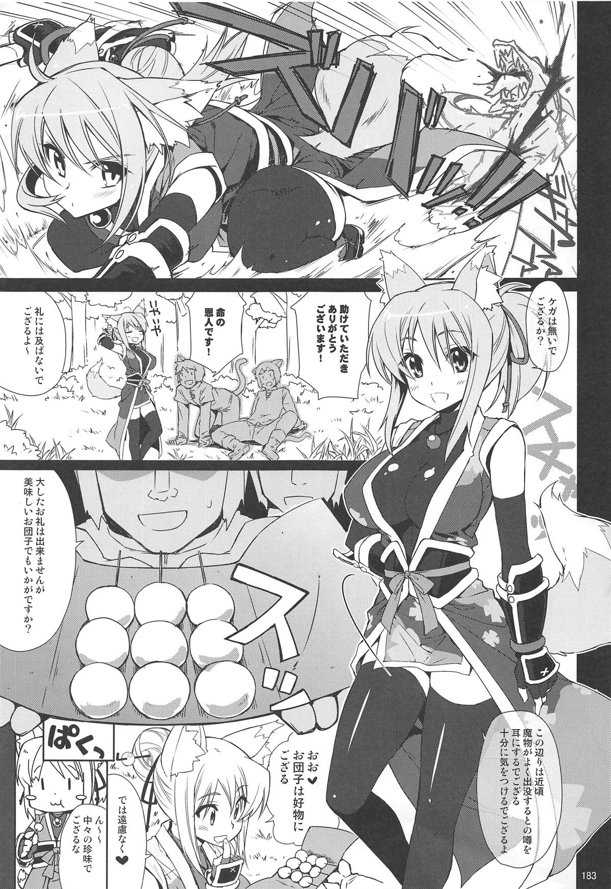 CHIBIKKO KINGDOM Collection.01 - Page 182