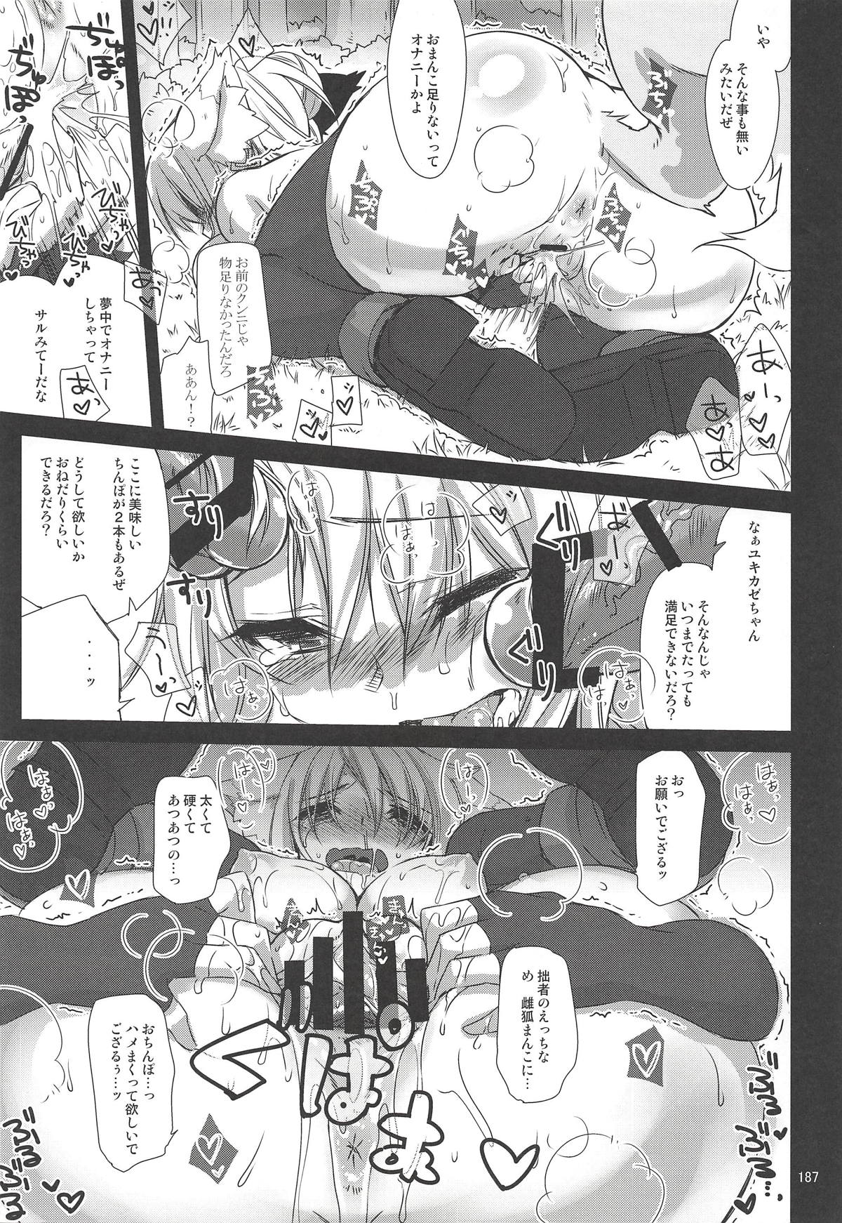 CHIBIKKO KINGDOM Collection.01 - Page 186