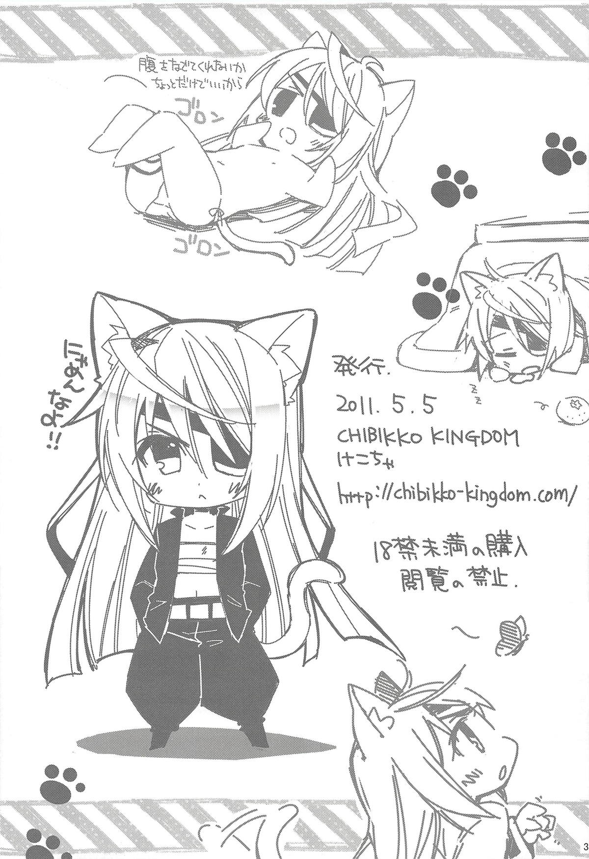 CHIBIKKO KINGDOM Collection.01 - Page 34