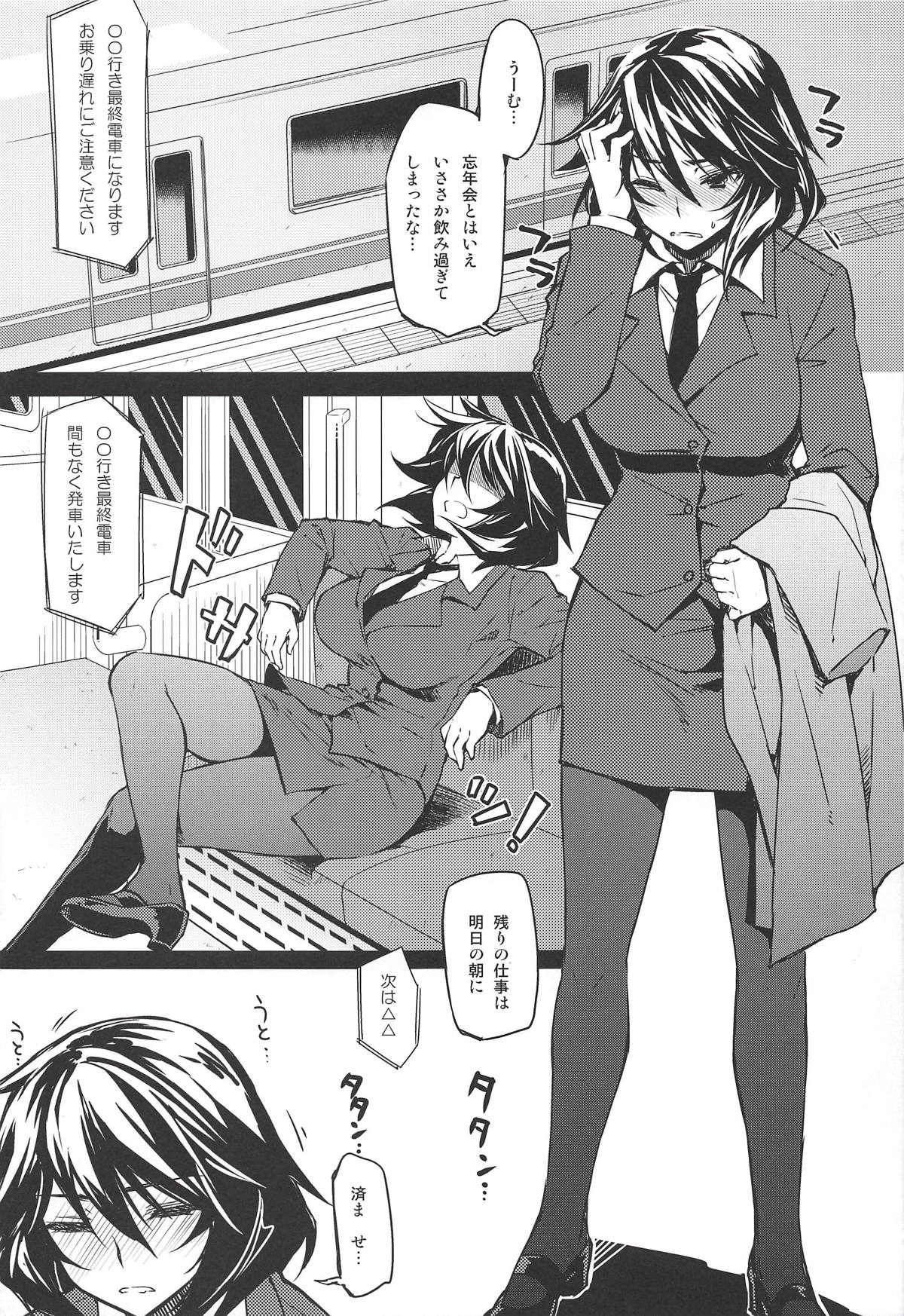 CHIBIKKO KINGDOM Collection.01 - Page 36