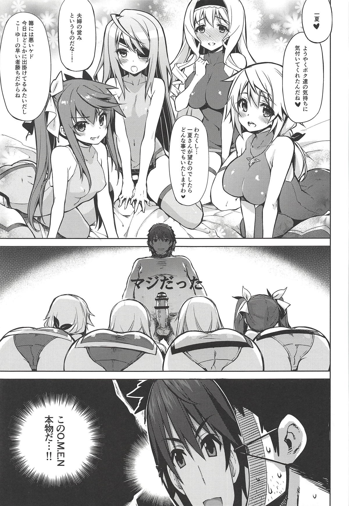 CHIBIKKO KINGDOM Collection.01 - Page 56