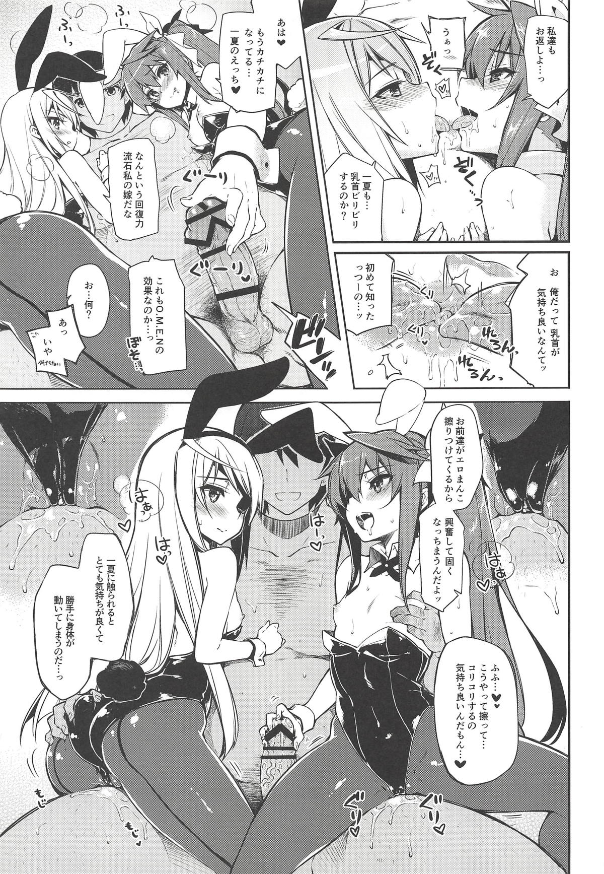 CHIBIKKO KINGDOM Collection.01 - Page 64