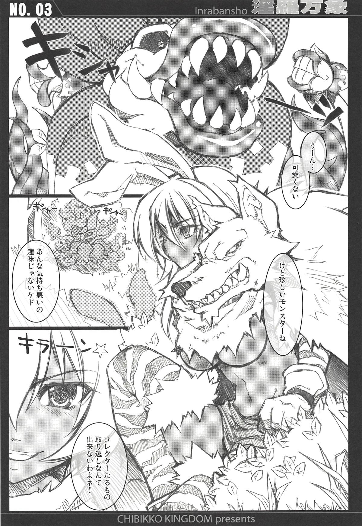 CHIBIKKO KINGDOM Collection.01 - Page 82