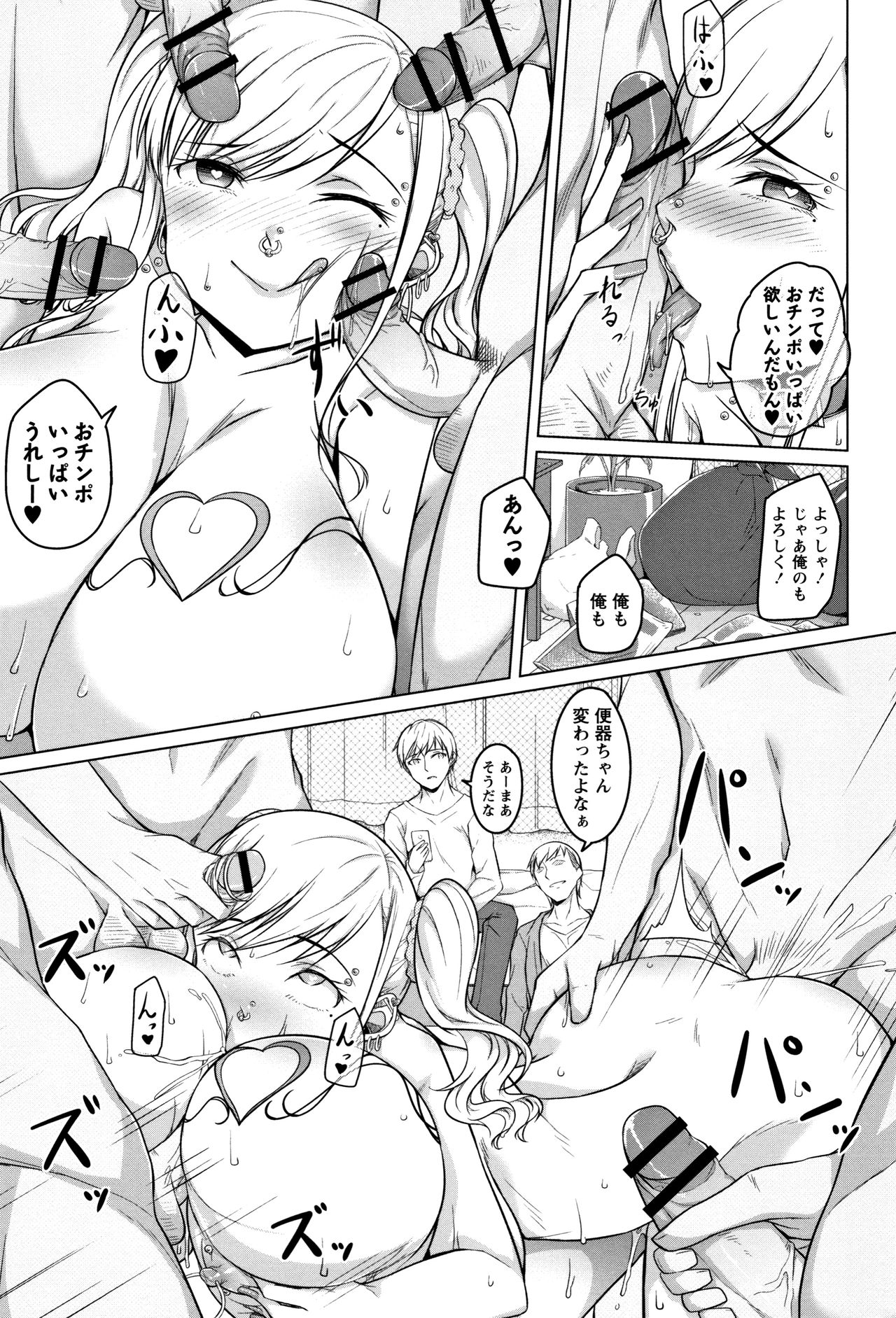 Junjou Chijo Bitch - Page 59
