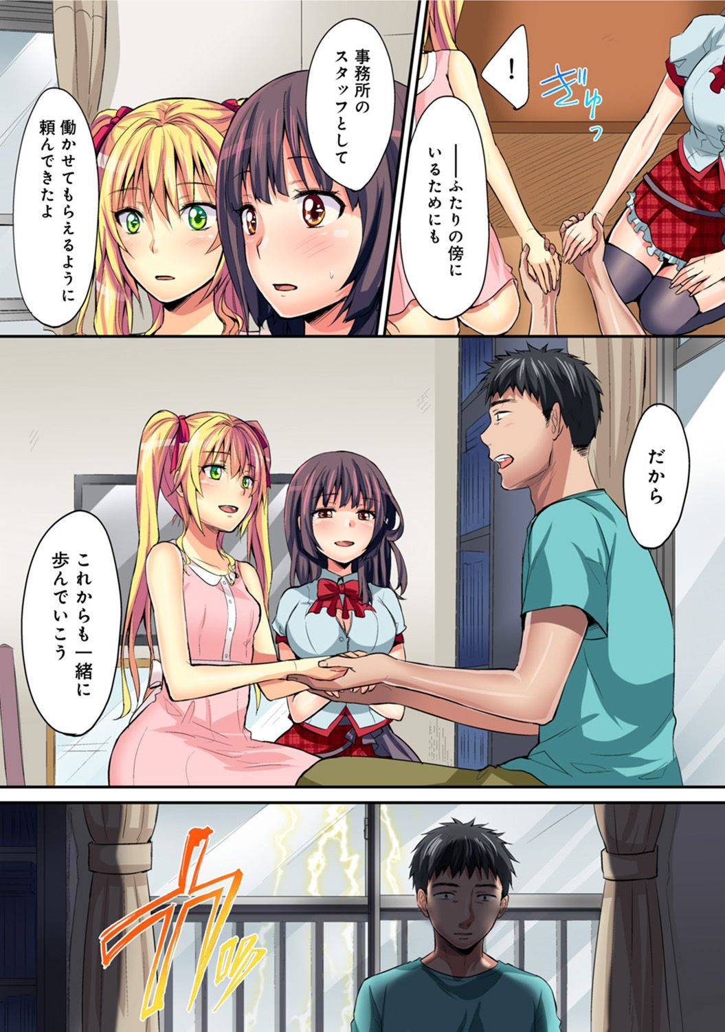 COMIC Ananga Ranga Vol. 42 - Page 310
