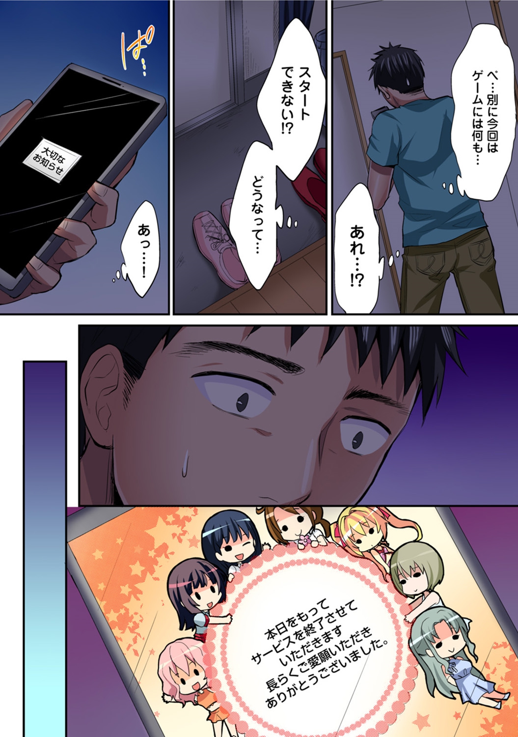COMIC Ananga Ranga Vol. 42 - Page 312