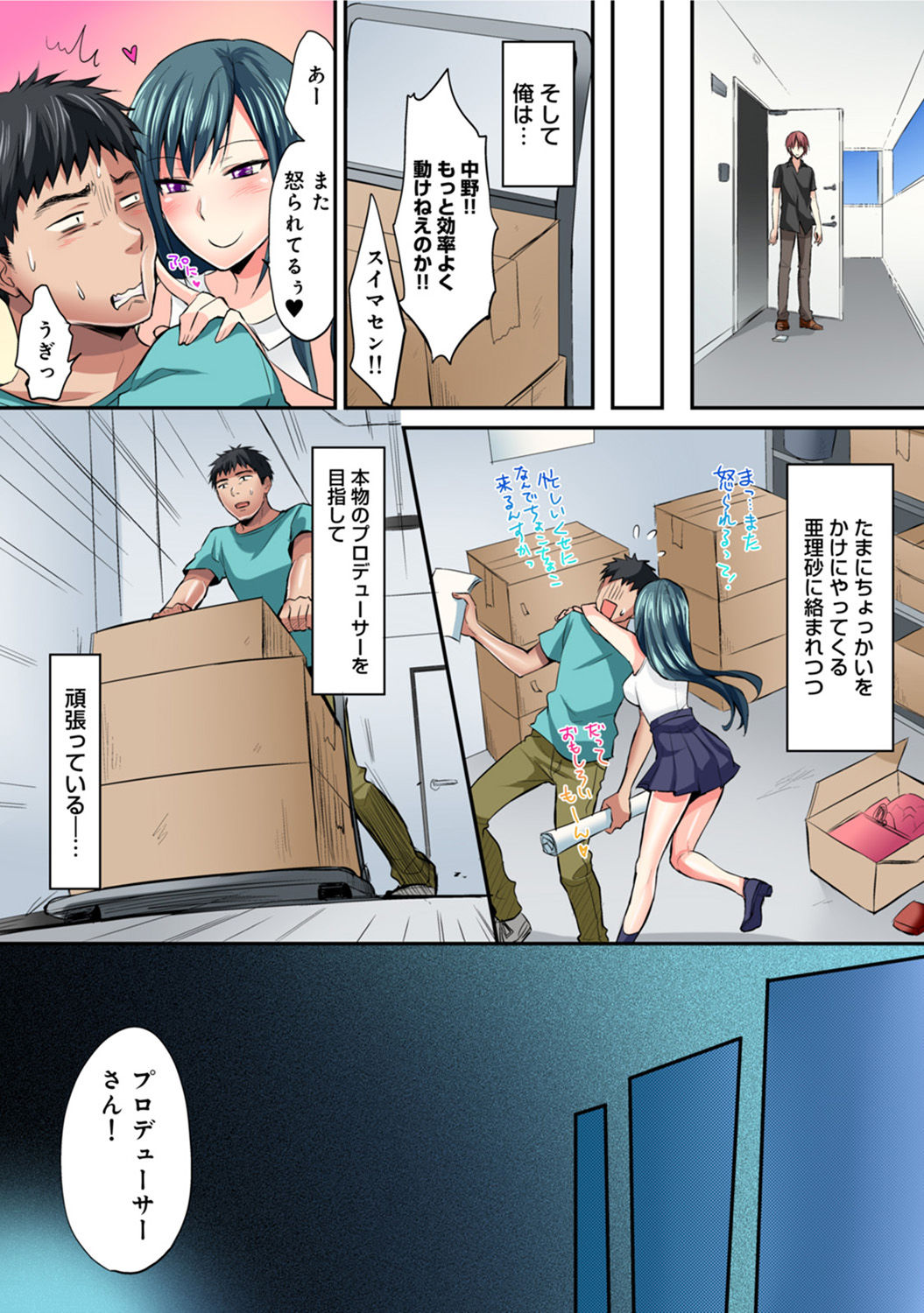 COMIC Ananga Ranga Vol. 42 - Page 317