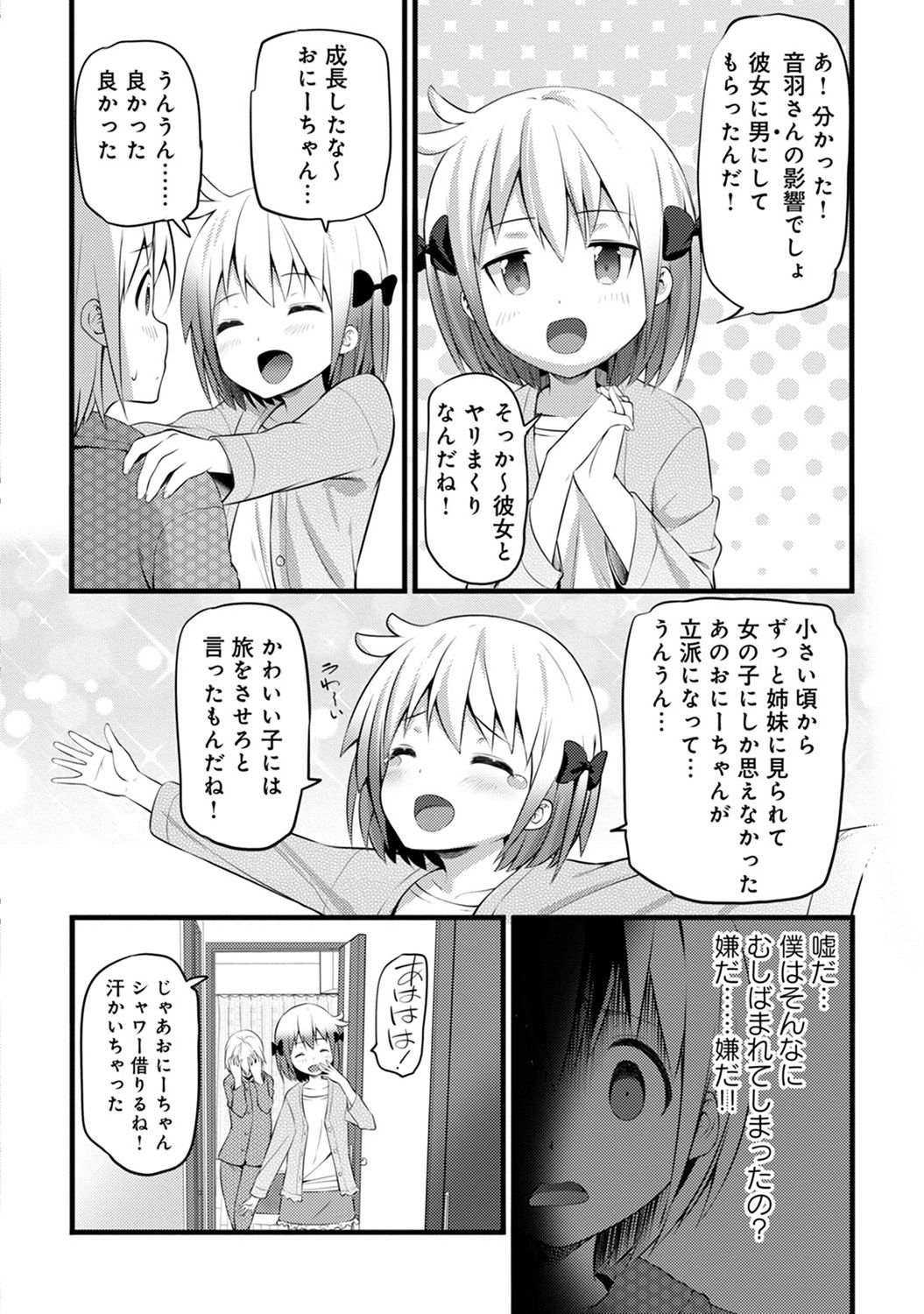 COMIC Ananga Ranga Vol. 42 - Page 326