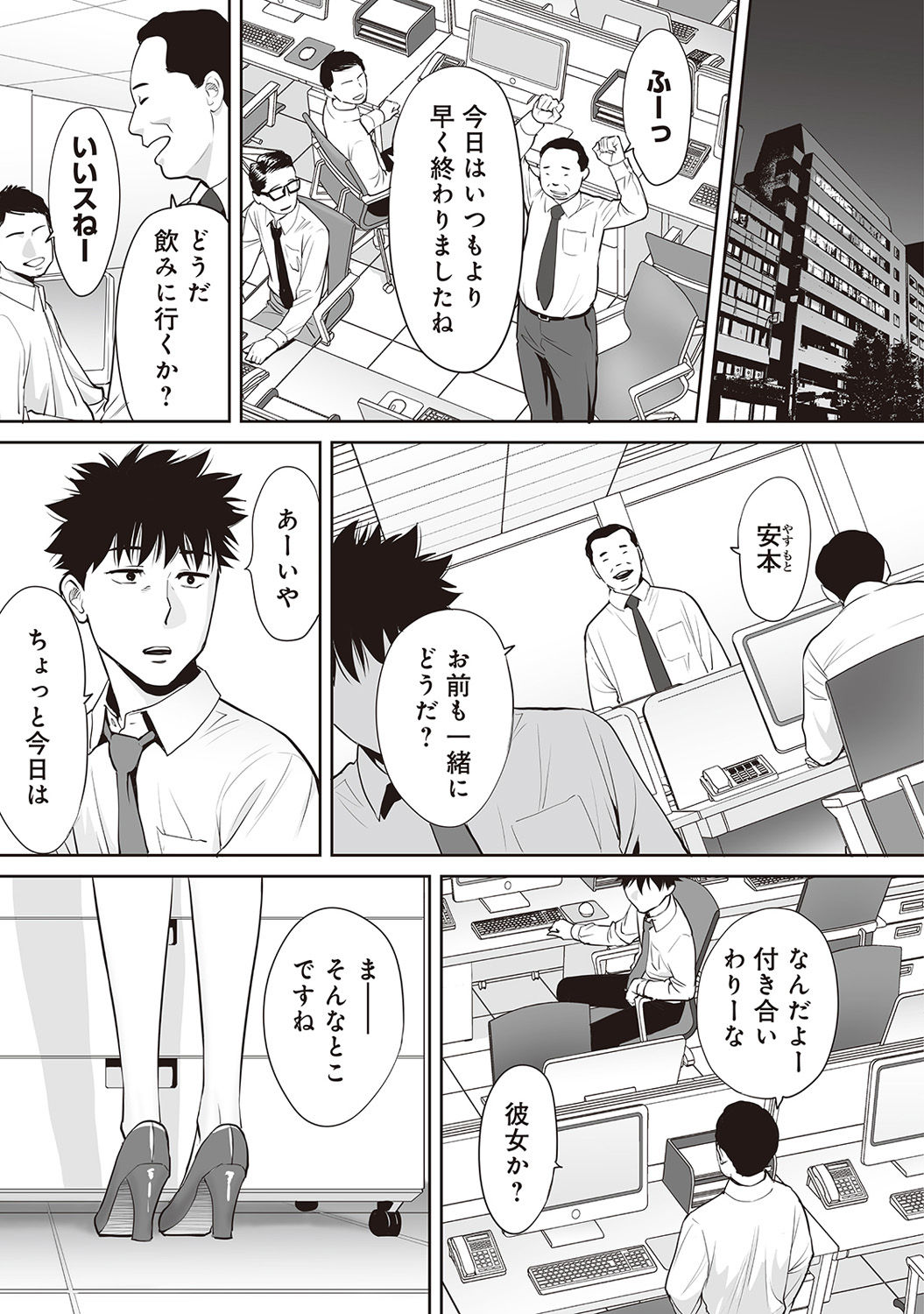 COMIC Ananga Ranga Vol. 42 - Page 335