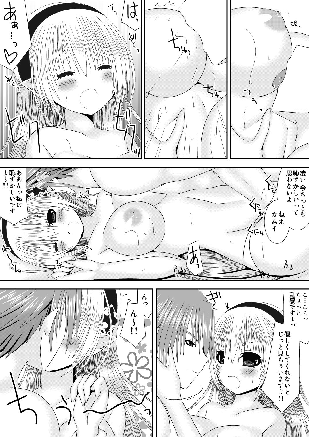 Hazukashigariya no Futari - Page 10