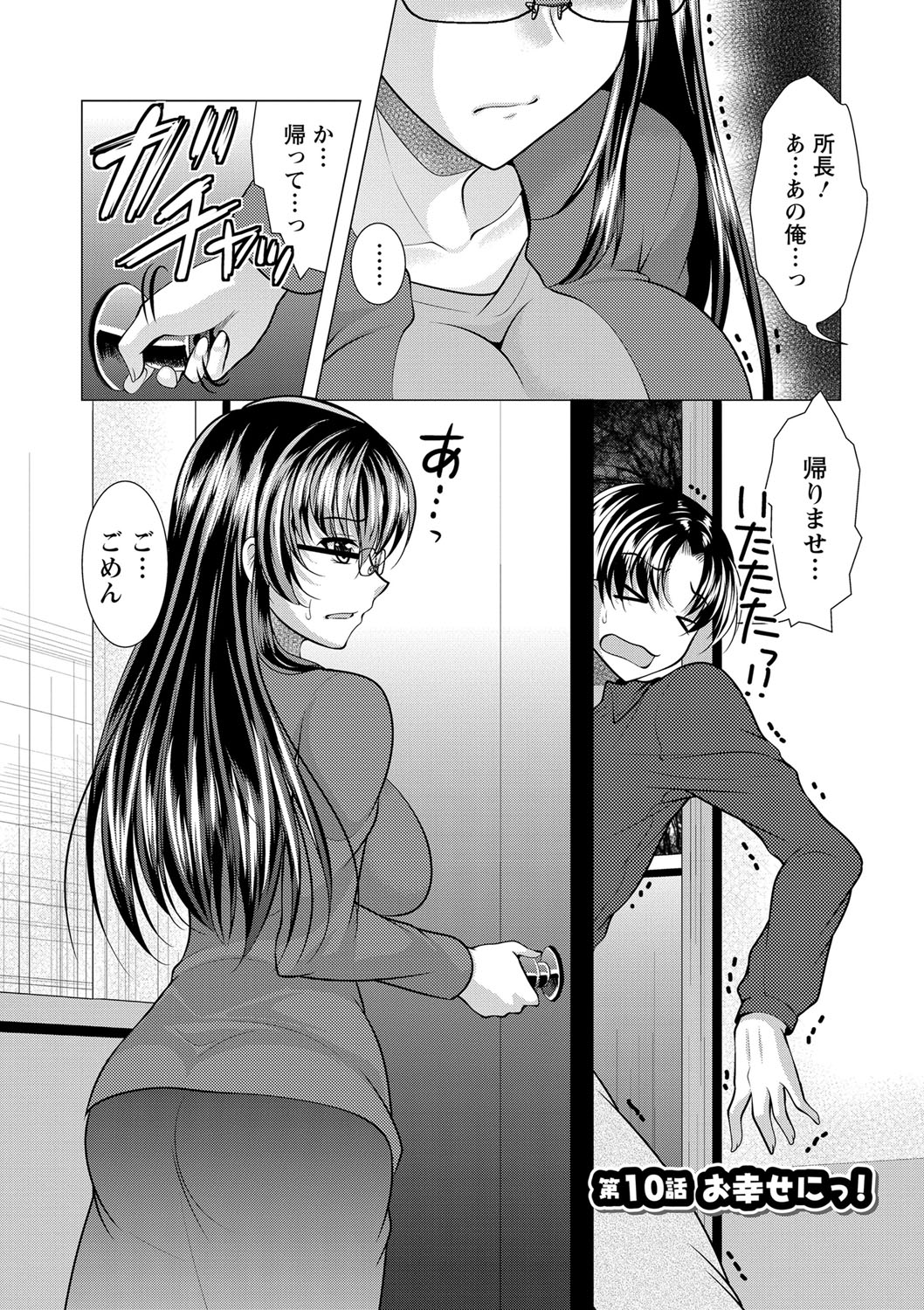 Kochira Hitozuma Onayami Soudanjo - Page 169