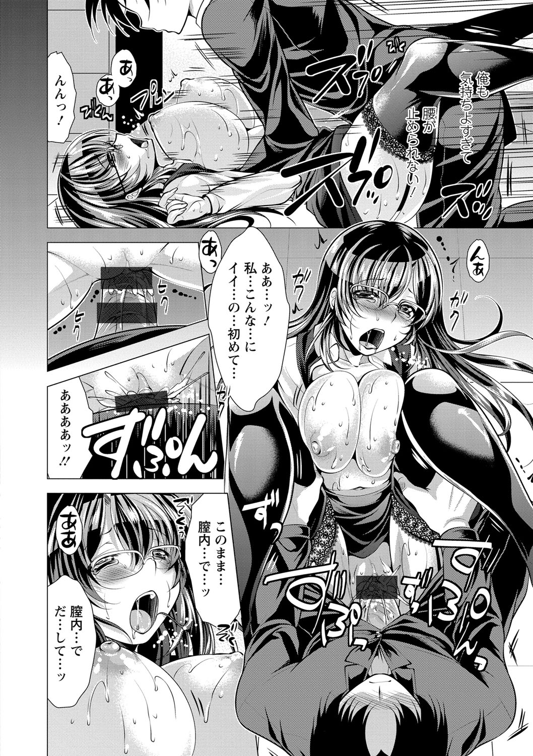Kochira Hitozuma Onayami Soudanjo - Page 19