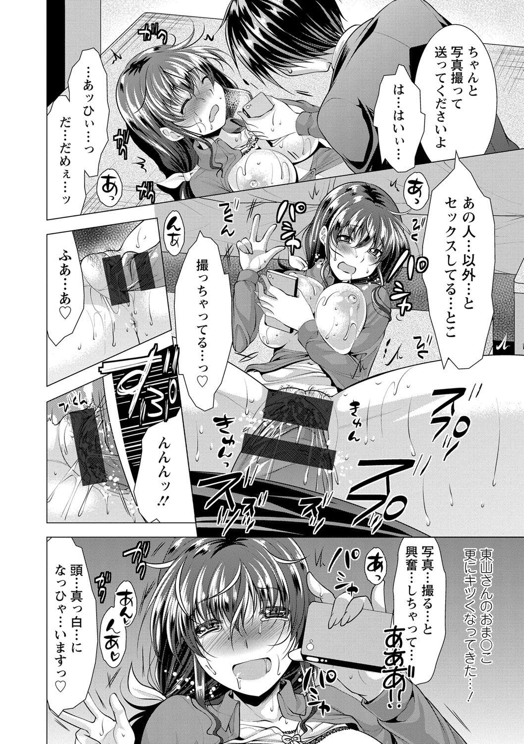 Kochira Hitozuma Onayami Soudanjo - Page 37