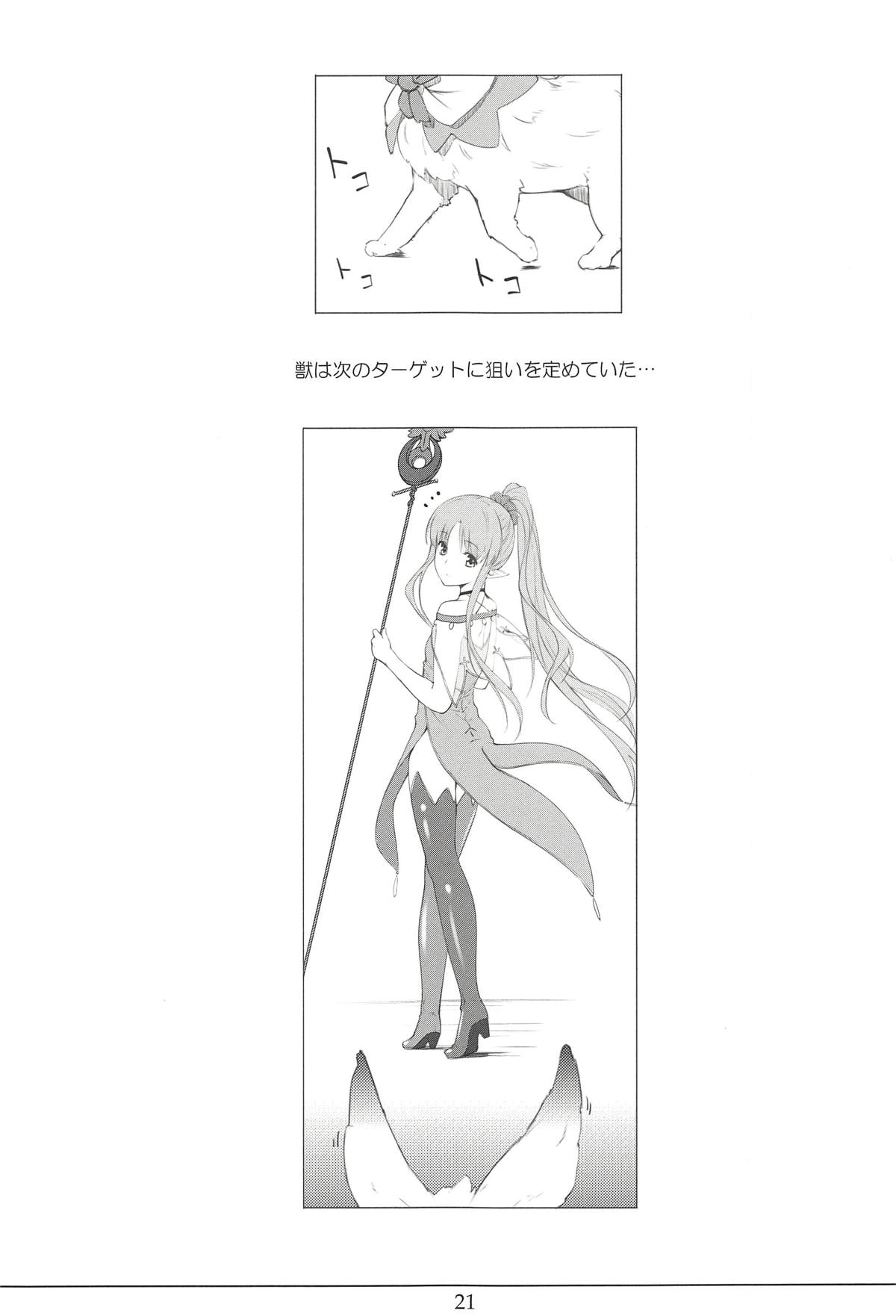 Gacha Bakushi Senpai to PanSto Densen Mash - Page 20