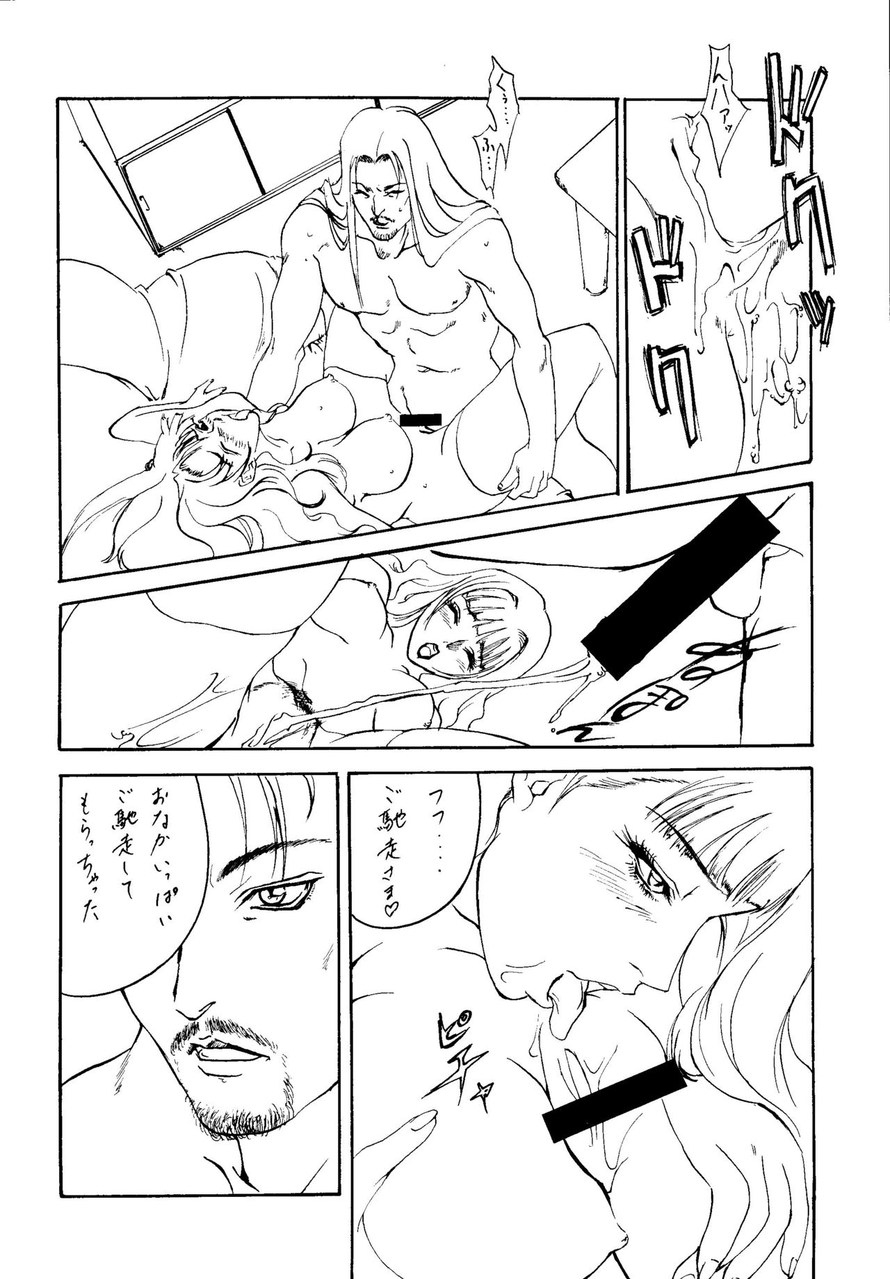 ESCAPE 2 - Page 43