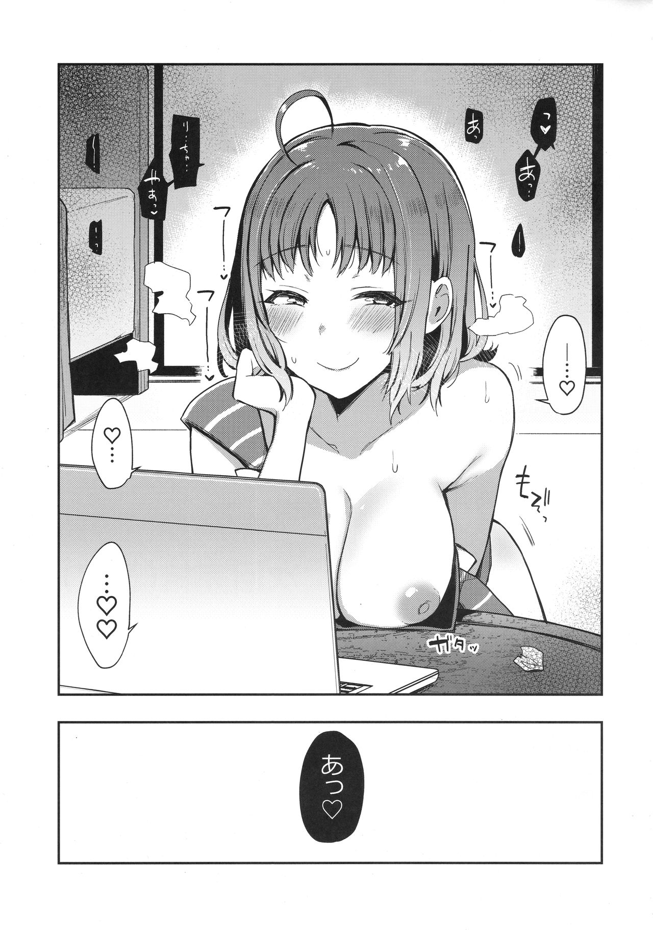 Ro Onabe Uranaka Yousoro - Page 30