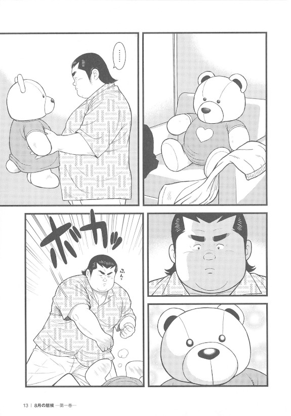 8 Tsuki no isooroo dai 1 kan - Page 13