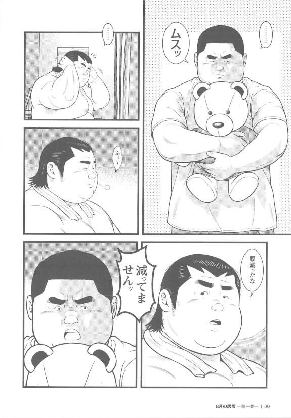 8 Tsuki no isooroo dai 1 kan - Page 30