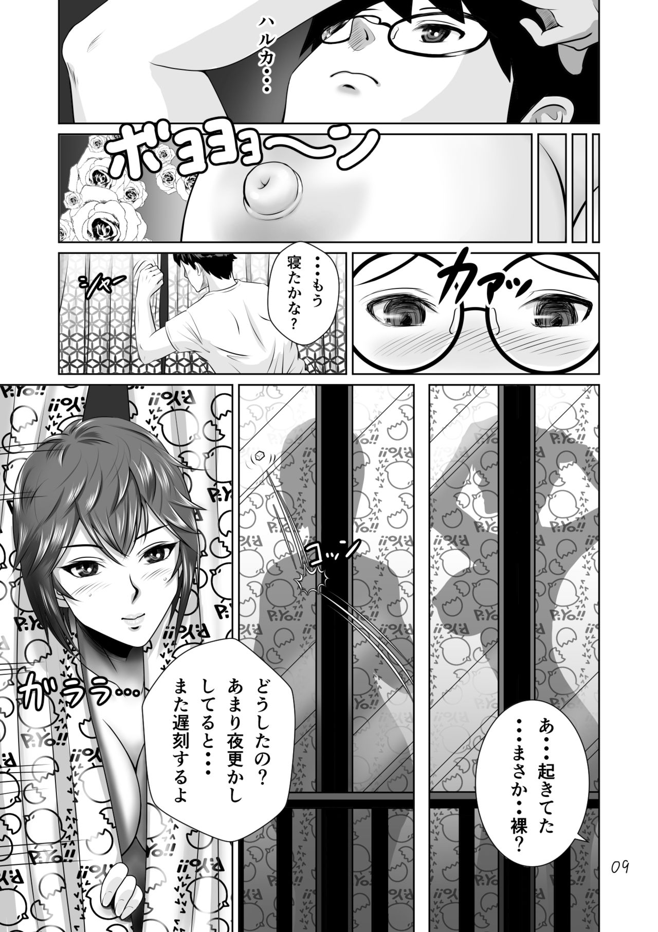 Netorare Osananajimi Haruka-chan Kiki Ippatsu!! - Page 10
