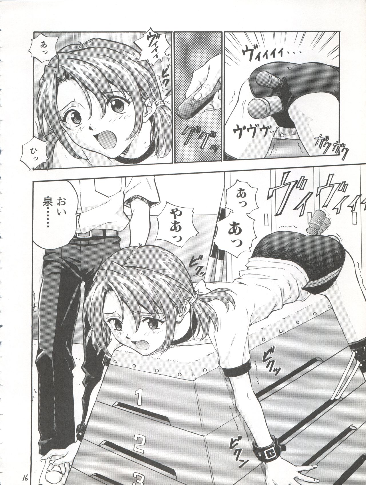Baku - Page 16